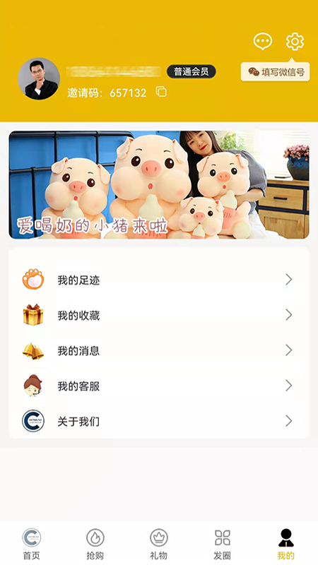 联盟商业app v1.0.6 安卓官方版