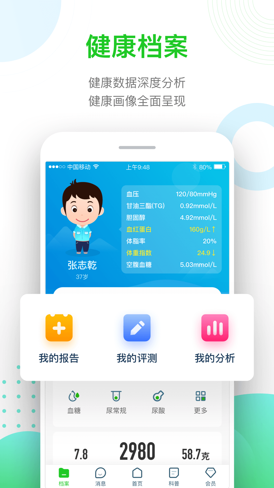 慈云健康app下载 v5.3.7 最新版