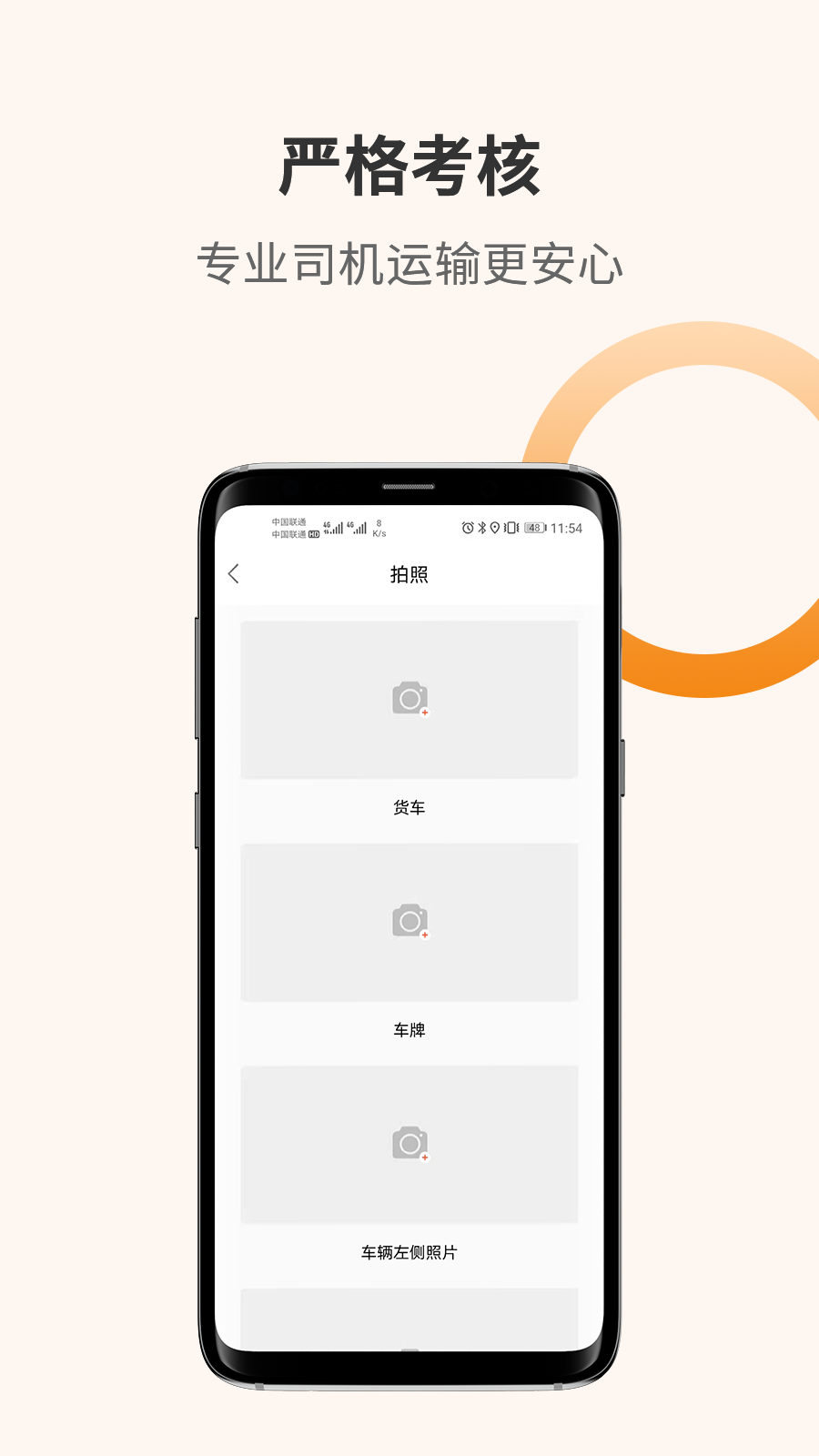 百源用车app v1.1.7 最新版