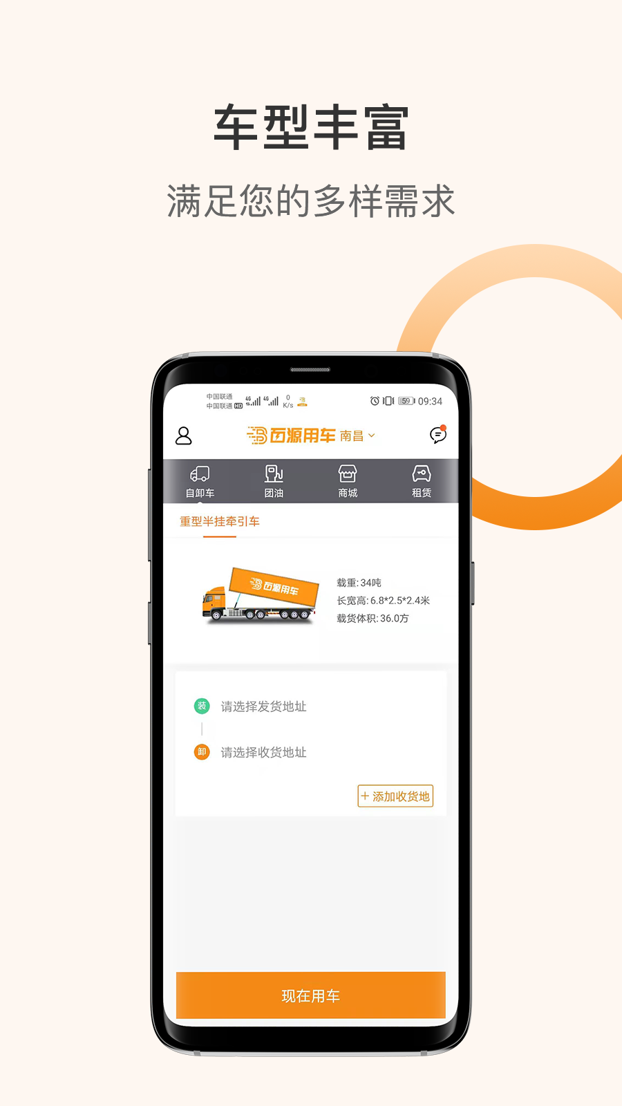 百源用车app v1.1.7 最新版