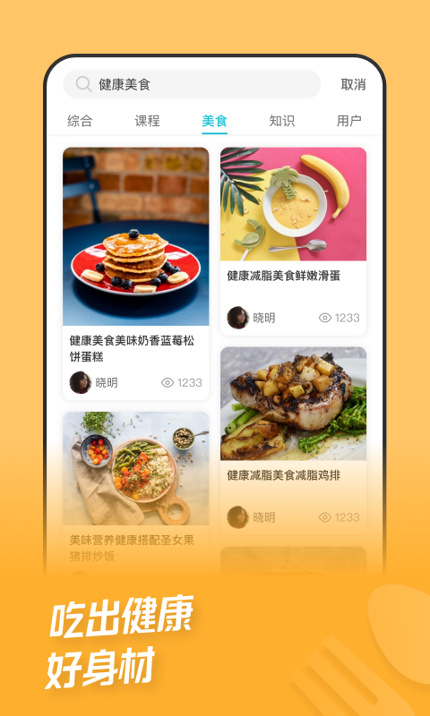 热量减肥法app v1.8.2.1 安卓版