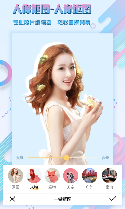 图片编辑P图制作app v1.1.0