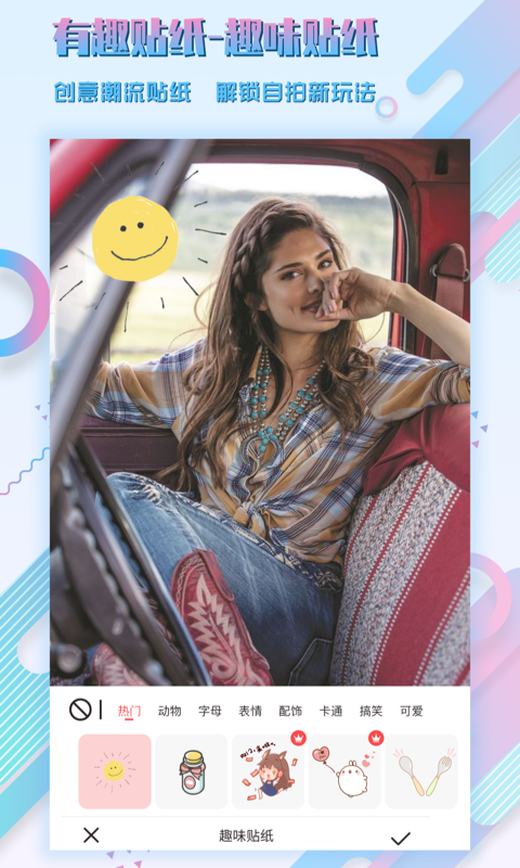 图片编辑P图制作app v1.1.0