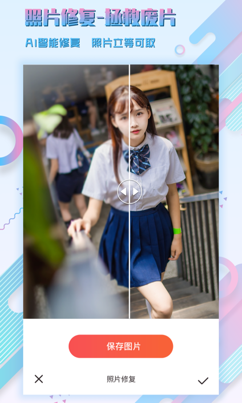 图片编辑P图制作app v1.1.0