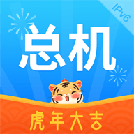 总机服务官方版 v6.2.4 最新版 总机服务官方版 v6.2.4 最新版