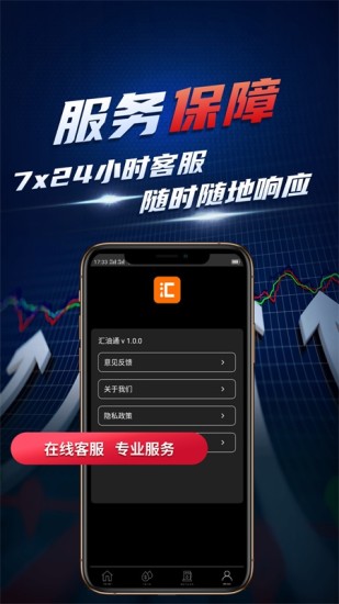 汇油通app v1.2.2 安卓版