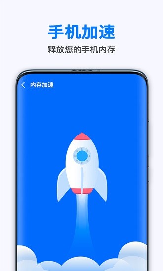 万能省电王app v1.0.0 安卓最新版