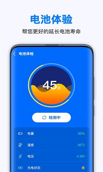 万能省电王app v1.0.0 安卓最新版