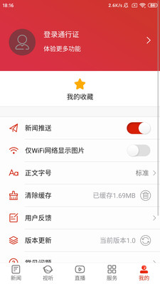 会同融媒app v2.0 最新版