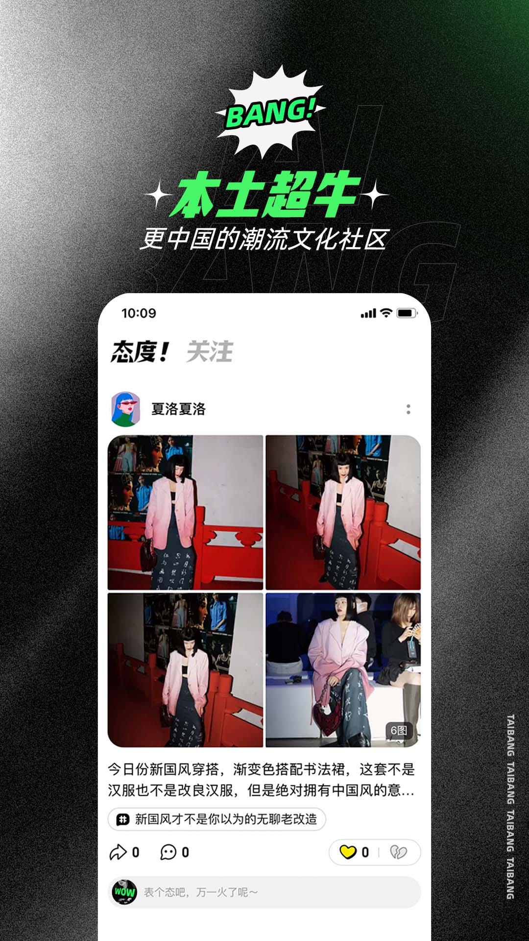 态棒app v1.2.0 安卓版
