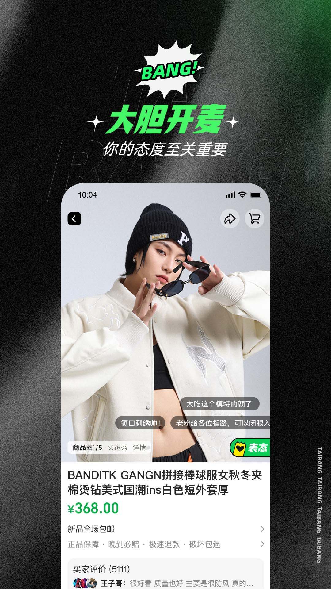 态棒app v1.2.0 安卓版