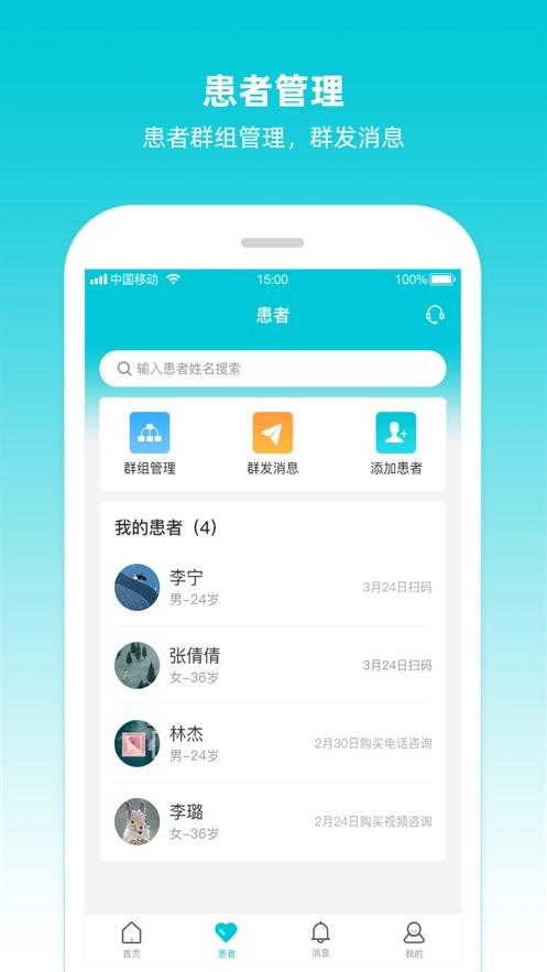 智心医生app下载 v2.1.0 最新版