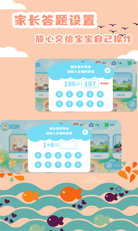 绘本故事app v1.1.1 安卓版