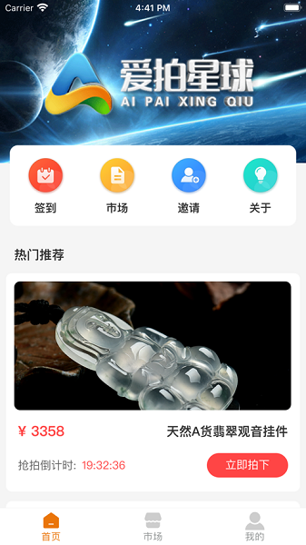 爱拍星球下载安装 v1.0.1 安卓最新版