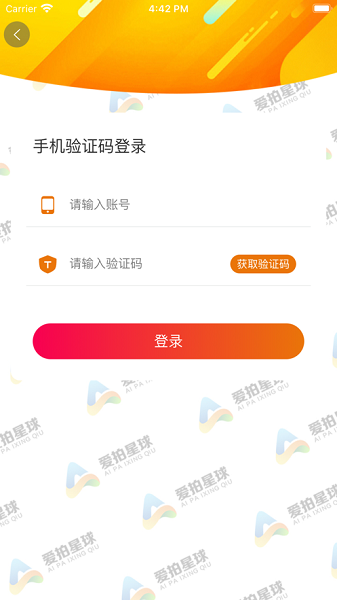 爱拍星球下载安装 v1.0.1 安卓最新版