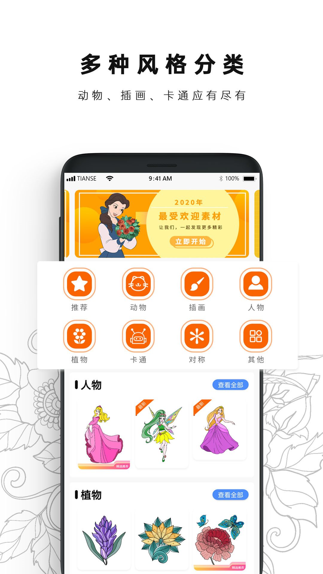 数字填色书本app v1.3 最新版