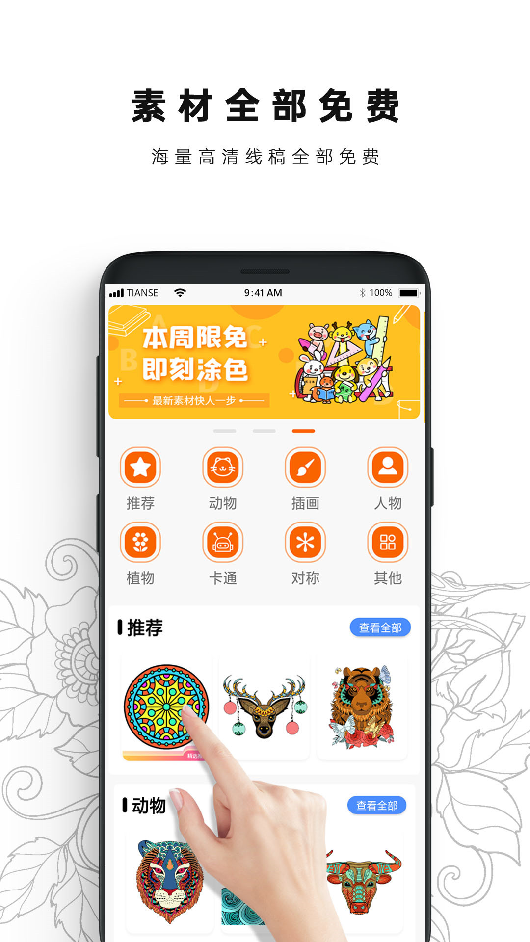数字填色书本app v1.3 最新版