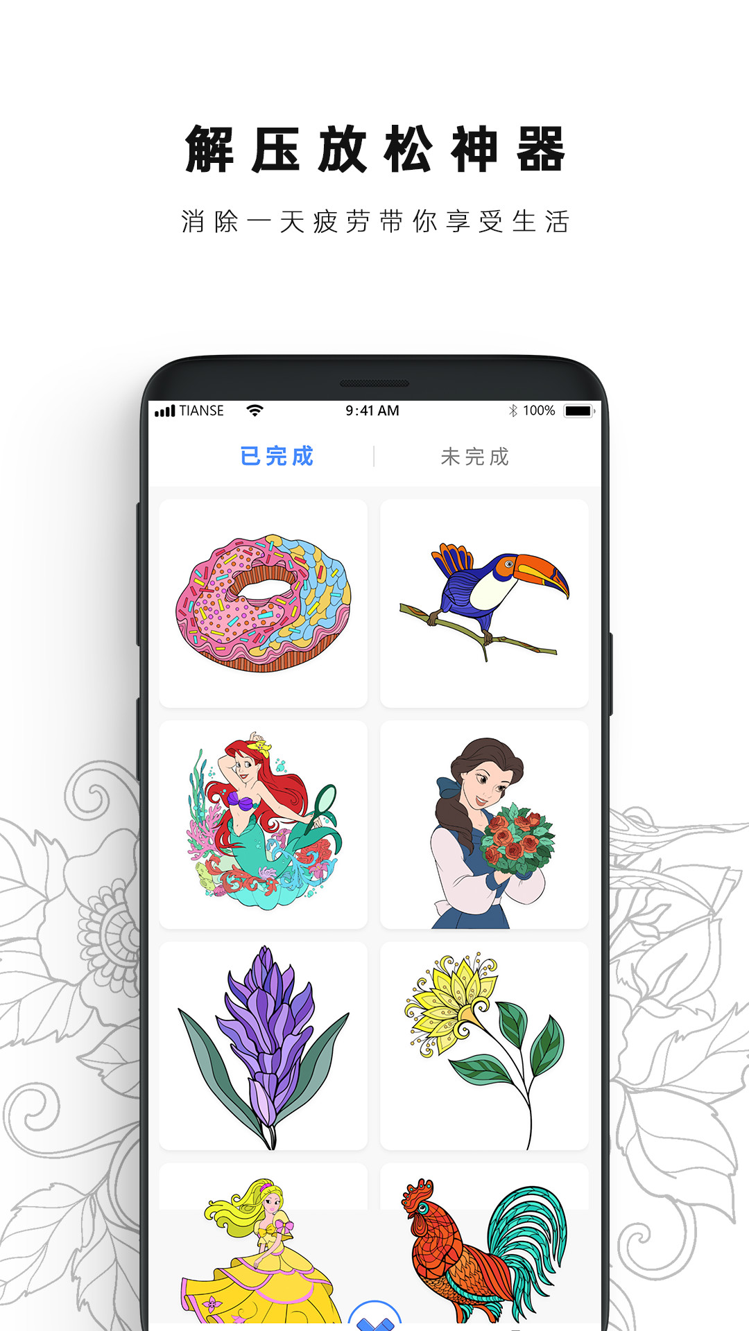 数字填色书本app v1.3 最新版