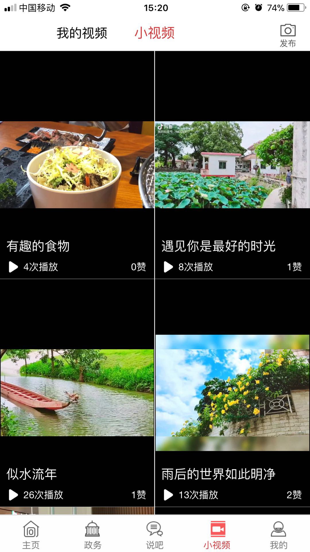 顺德+下载安装 v0.0.42 安卓版