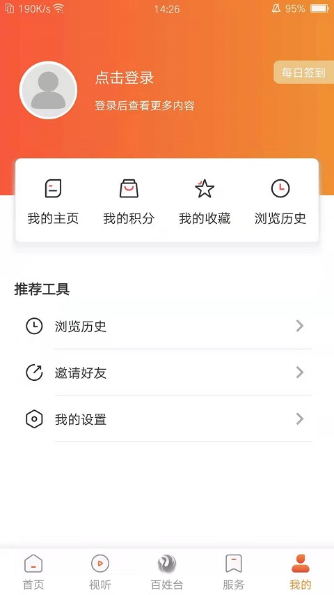 北票融媒手机客户端 v7.2.1 安卓版