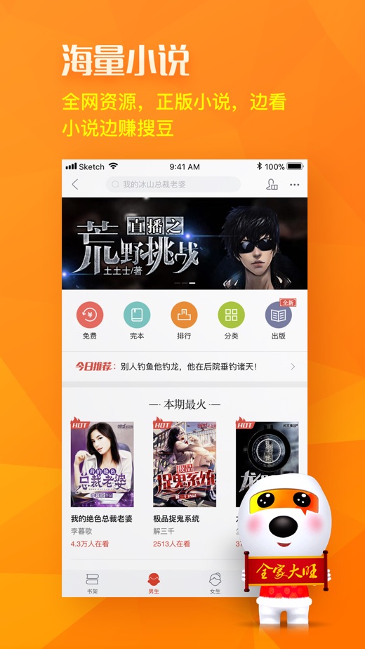 搜狗搜索4.2.0.0旧版本 v4.2.0.0 老版本