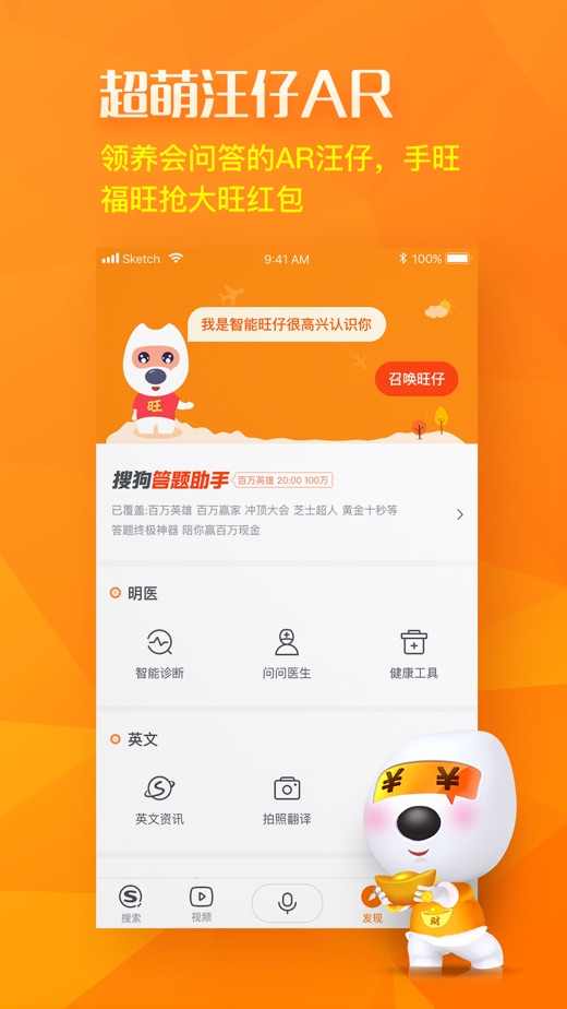 搜狗搜索4.2.0.0旧版本 v4.2.0.0 老版本