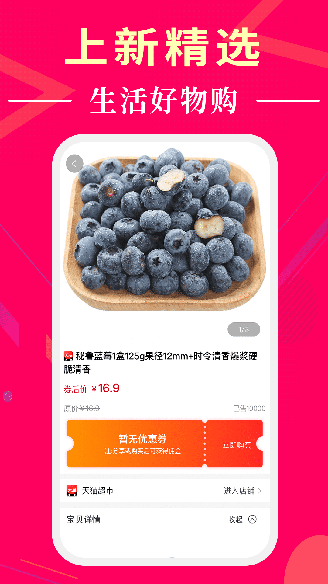 懂购帝app v0.0.20 安卓版
