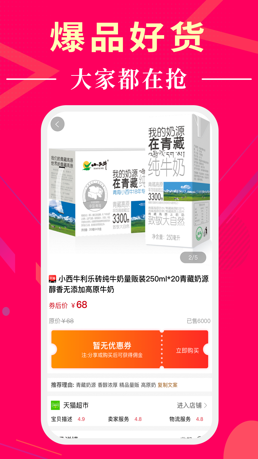 懂购帝app v0.0.20 安卓版