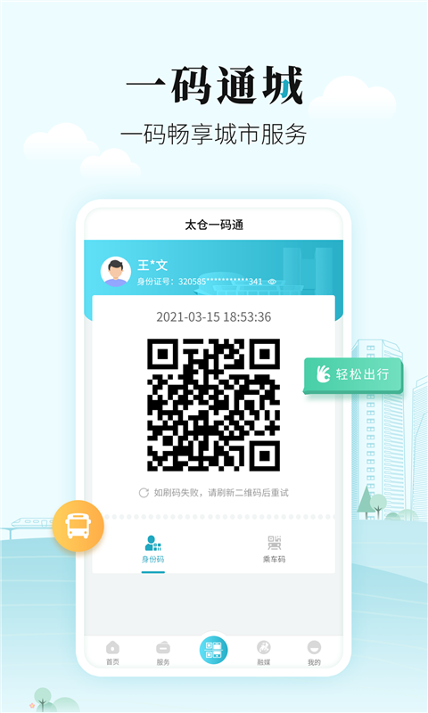 太融e app v1.0.10 安卓版