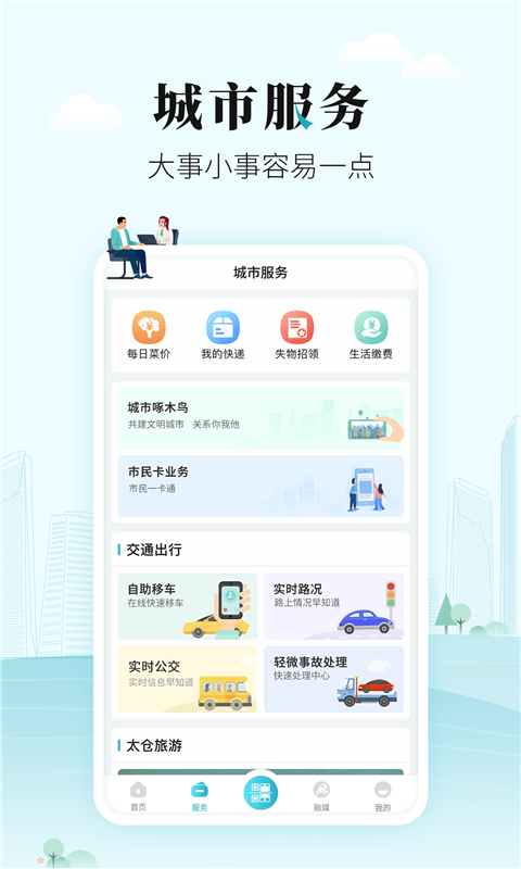 太融e app v1.0.10 安卓版