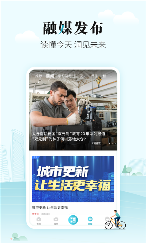 太融e app v1.0.10 安卓版