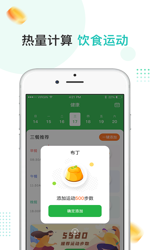 趣散步app v3.7.4 最新版