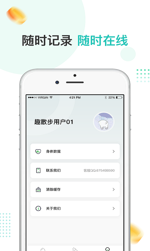 趣散步app v3.7.4 最新版