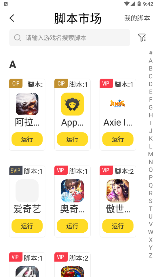 飞天助手免费辅助app v2.6.8 最新版
