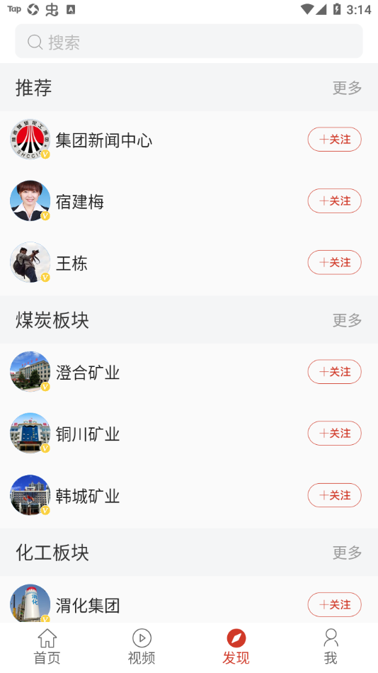 奋进陕煤app v1.0.4 最新版