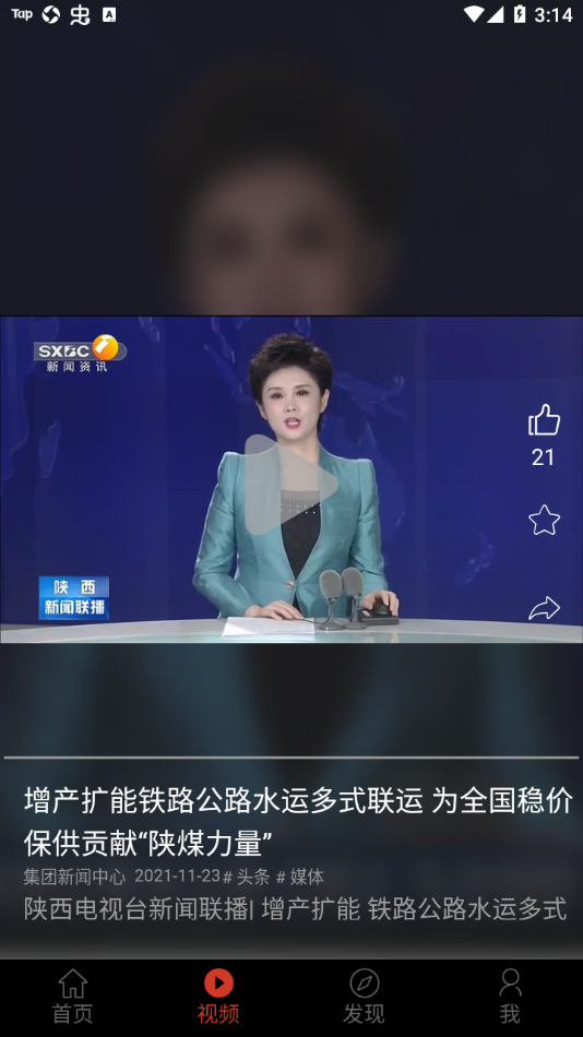 奋进陕煤app v1.0.4 最新版