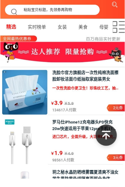 乐沙儿app v6.9.0 最新版
