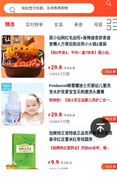 乐沙儿app v6.9.0 最新版