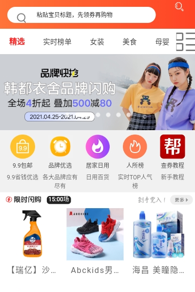 乐沙儿app v6.9.0 最新版