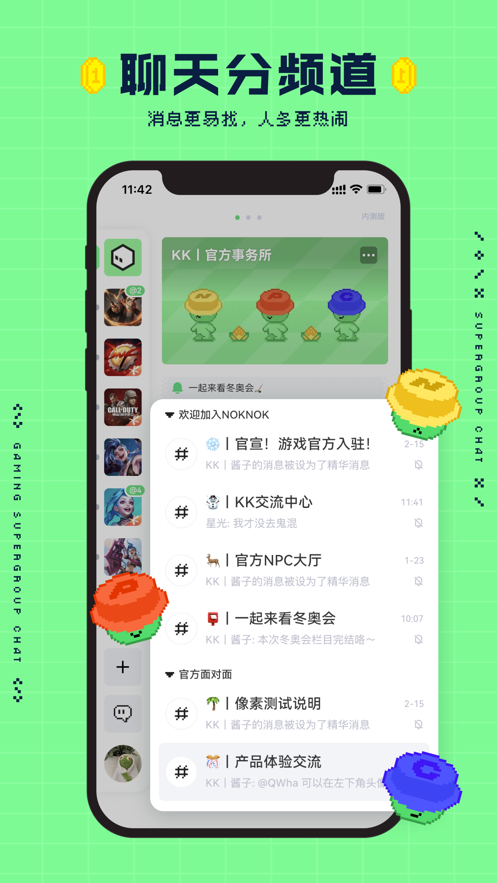 NokNok app v0.7.1.82 最新版