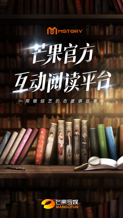MSTORY app v1.0 安卓版