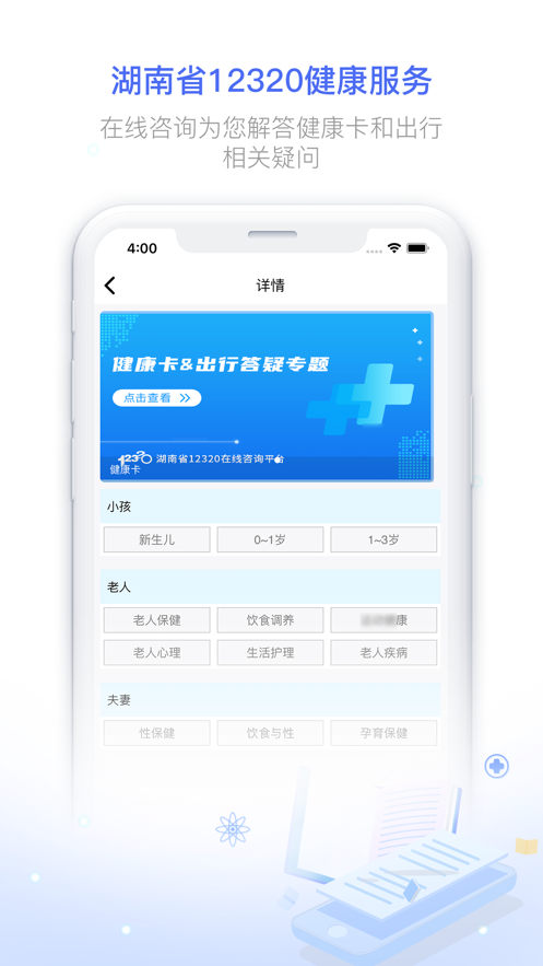 健康320app下载 v6.5.0 最新版