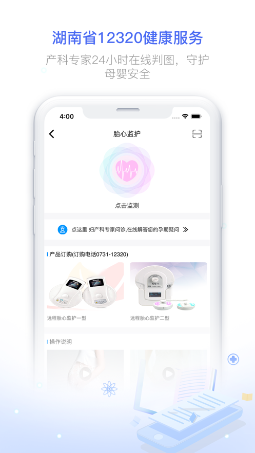 健康320app下载 v6.5.0 最新版