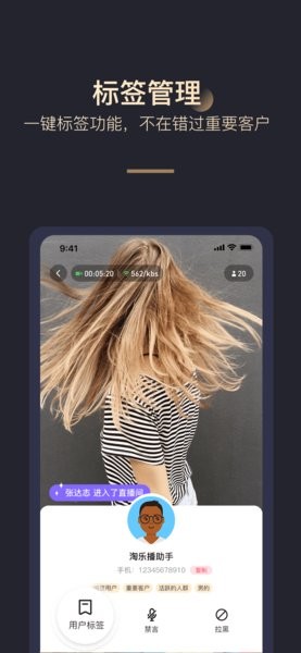 淘乐播助手app下载 v22.02.23 最新版
