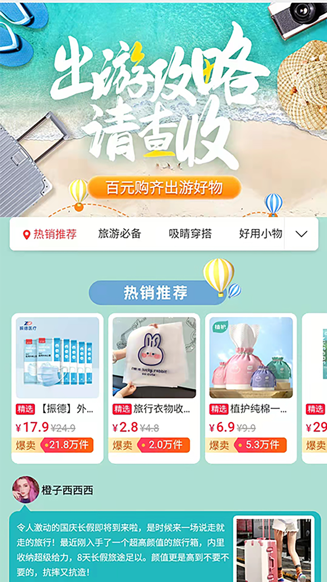 小集市app v3.7.9 安卓版