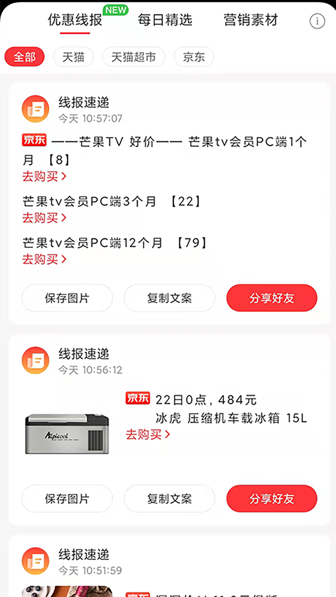 小集市app v3.7.9 安卓版