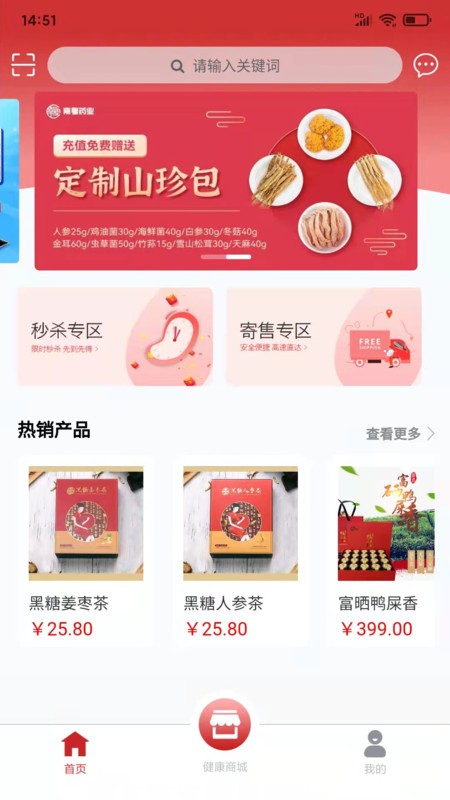 南粤大健康app v1.1.5 最新版