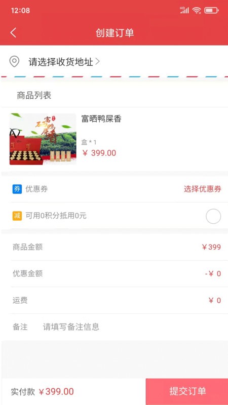 南粤大健康app v1.1.5 最新版