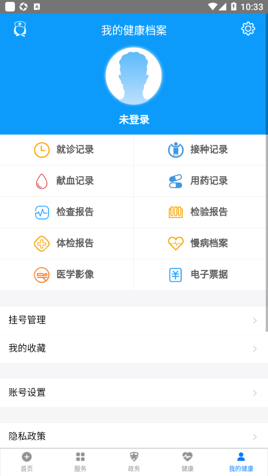 健康湖州2.0app官方下载 v2.6.2 最新版