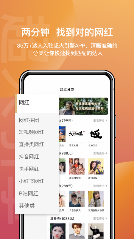 超火引擎平台 v3.2.18 安卓版